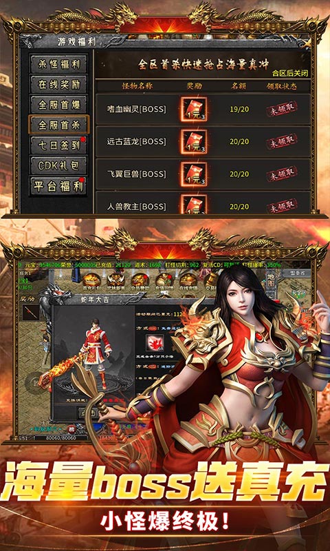 苍月传说游戏截图3