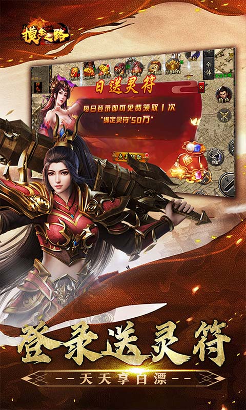 游戏截图