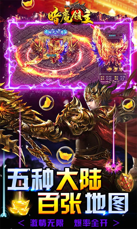 暗魔领主(超变神兽版)