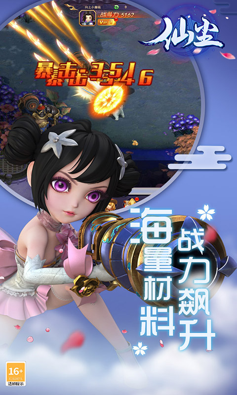 仙尘online游戏截图4