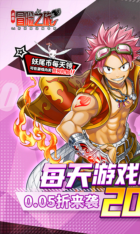 点击冒险之旅游戏截图1