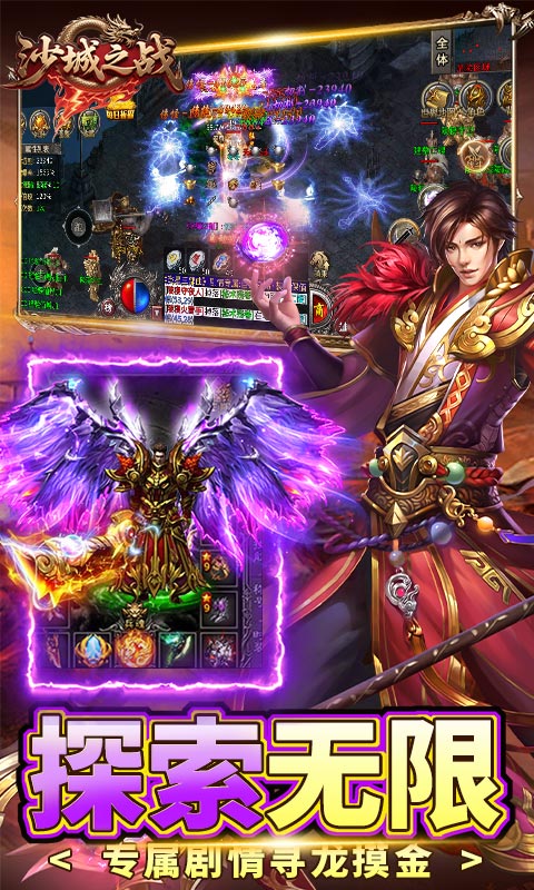 沙城之战游戏截图4