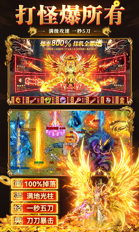 180攻速复古