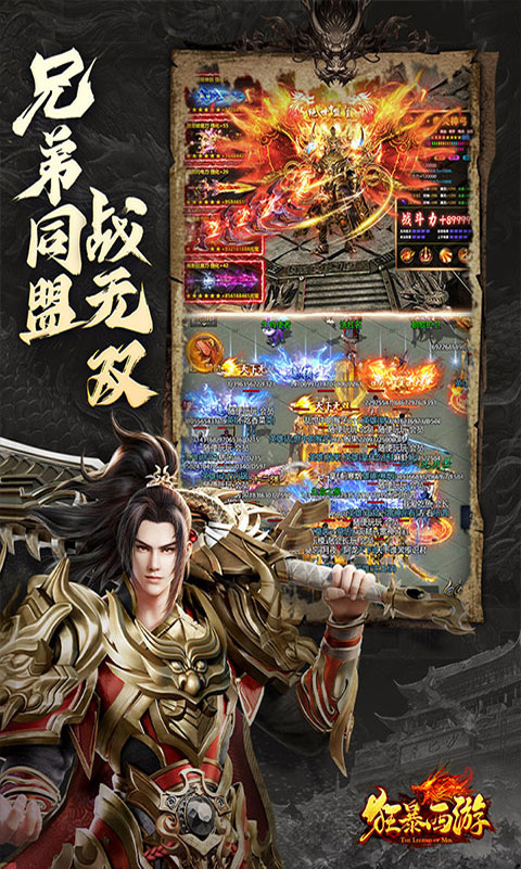 狂暴西游游戏截图3