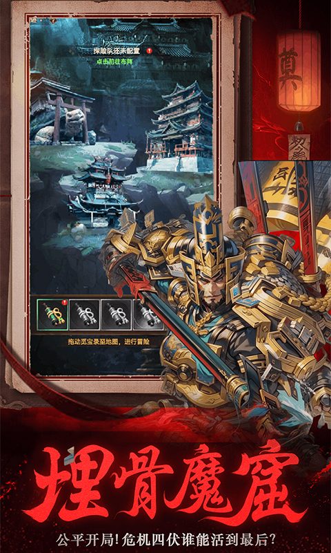 义战龙城游戏截图2