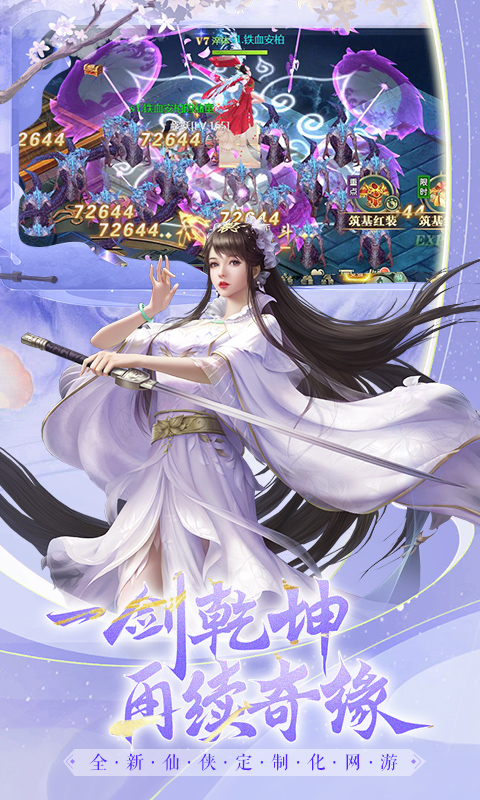 白蛇雷劫游戏截图2