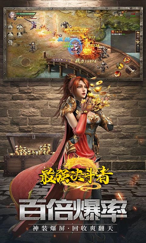 最强决斗者游戏截图4