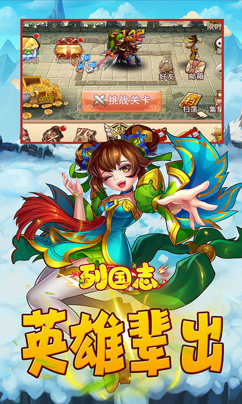 列国志游戏截图5