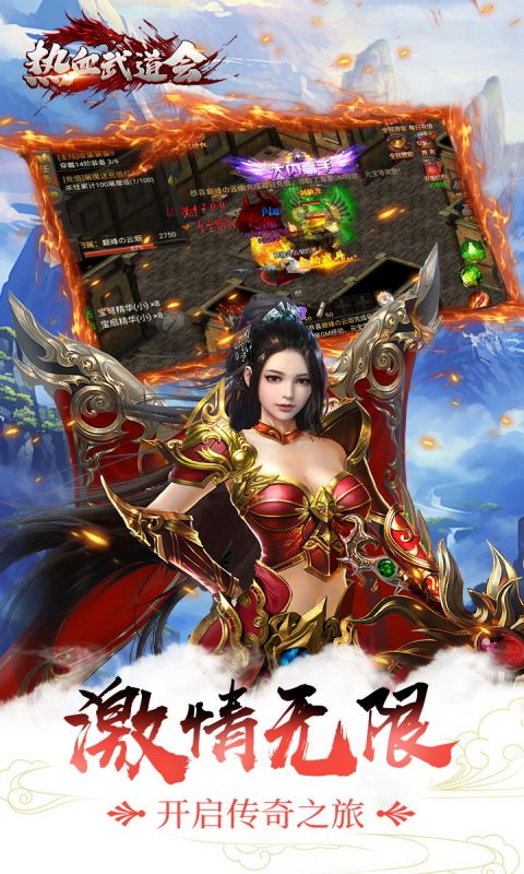 热血武道会游戏截图4