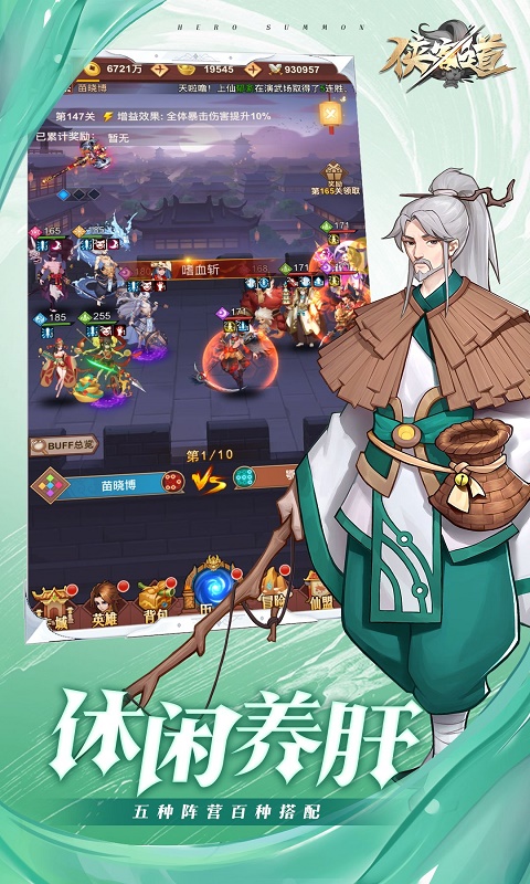 侠客道游戏截图3