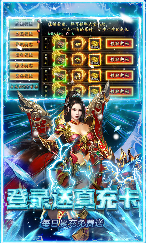 武林盛典(天天送648充值卡)