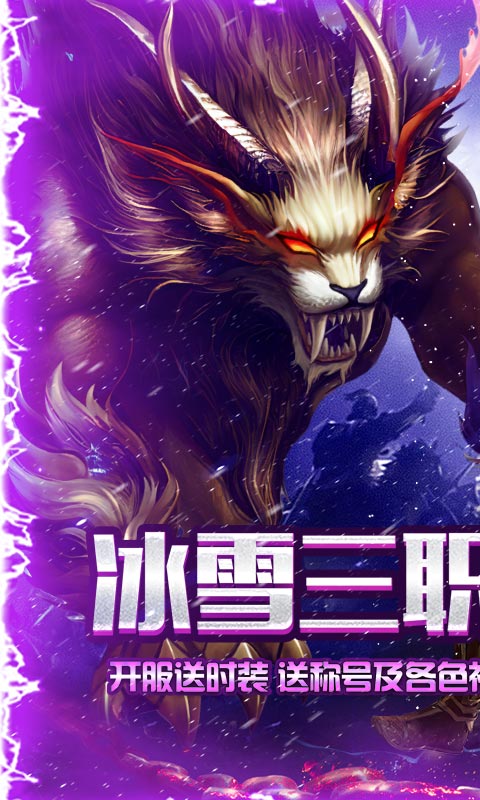 屠龙世界游戏截图1