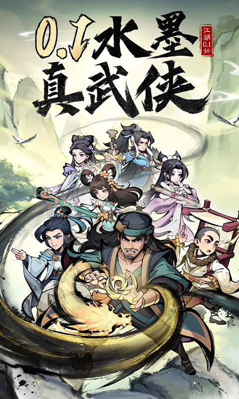 泰坦之剑(0.1武侠大世界开箱)
