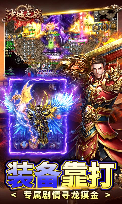 沙城之战游戏截图3