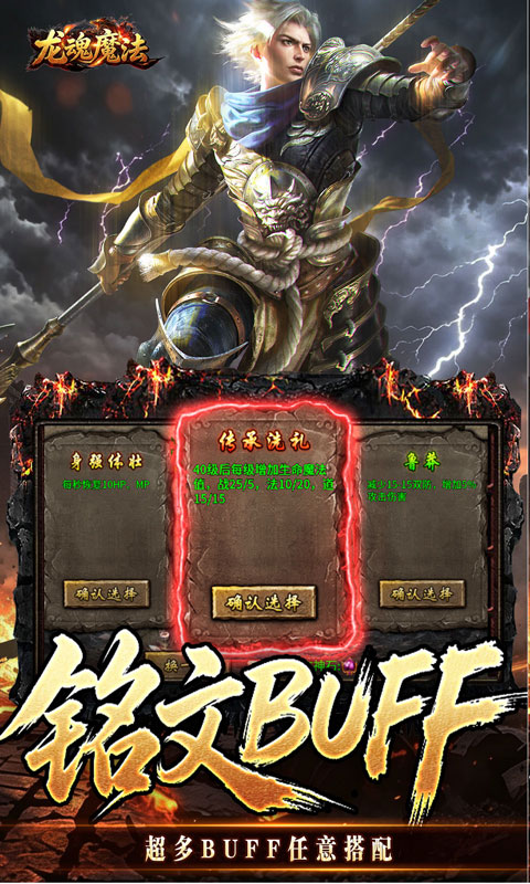 龙魂魔法 宣传图 4