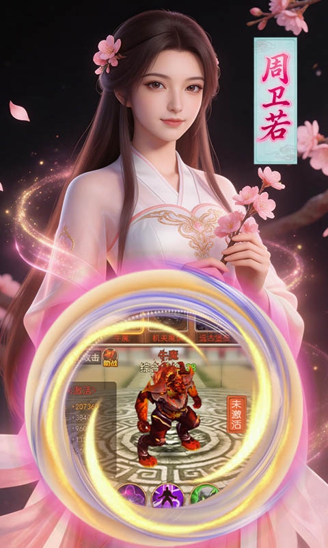 大武当之剑(无极问道)