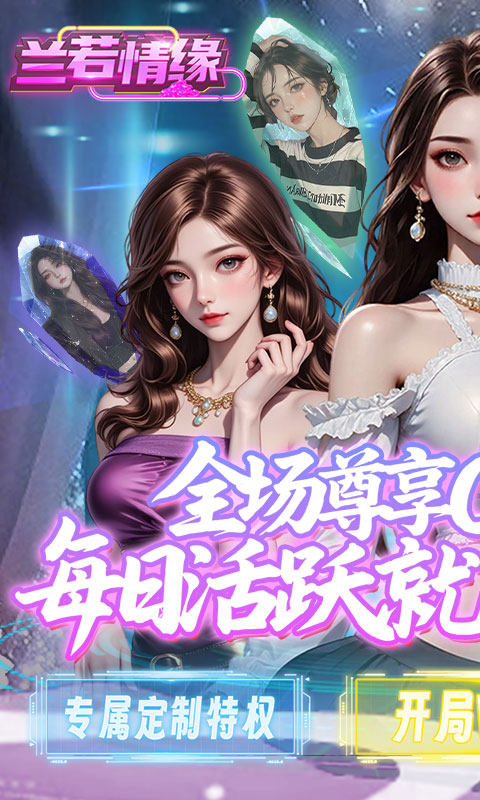 兰若情缘游戏截图1