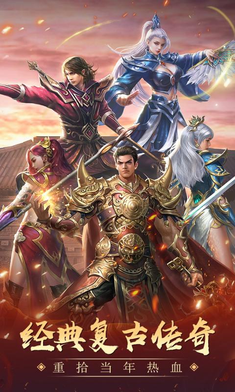 决战玛法游戏截图1