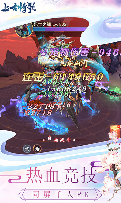 上古情歌游戏截图4