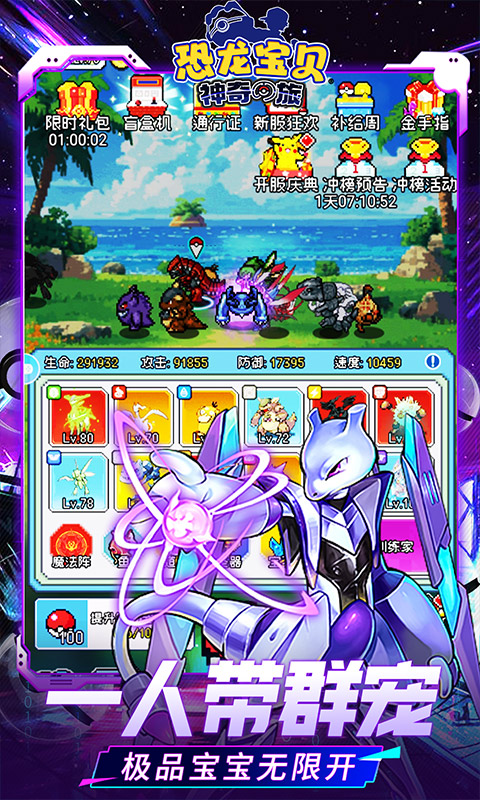 恐龙宝贝神奇之旅游戏截图3