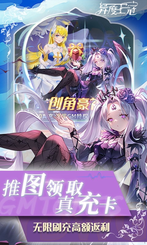 异度王冠游戏截图4