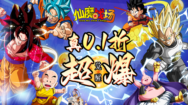 仙魔战场(0.1神龙大陆)今