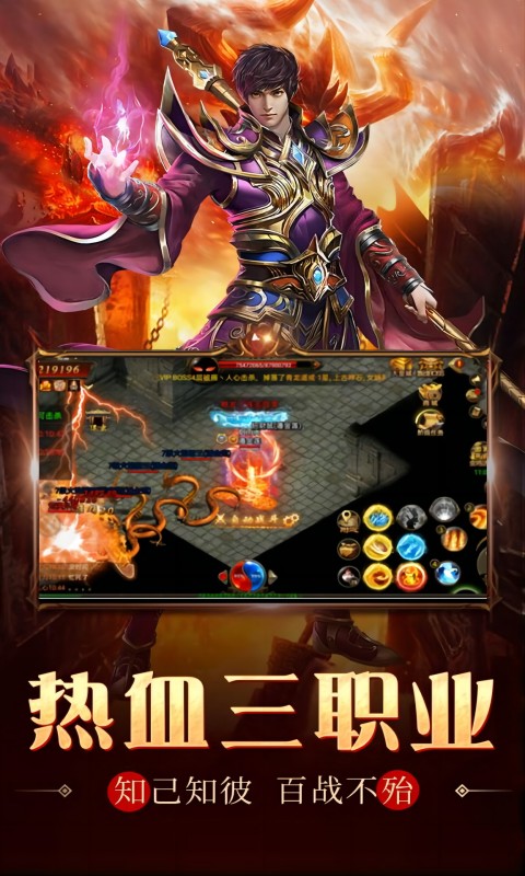 水果传奇世界游戏截图4