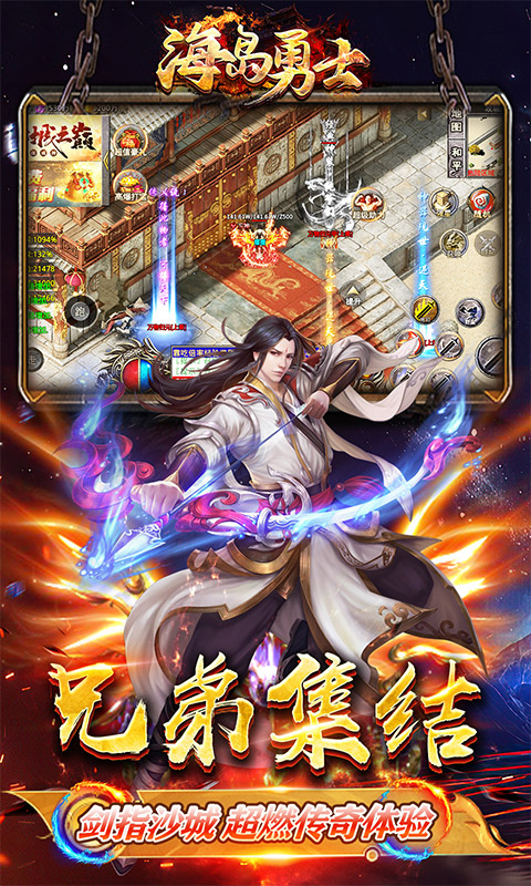 海岛勇士游戏截图5