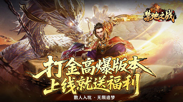 禁地之战(夜月专属沉默)