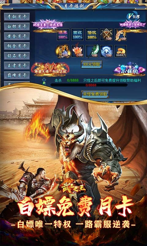 武器之王游戏截图3