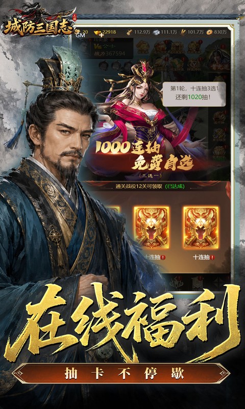 城防三国志(0.05折双倍代金战天下)