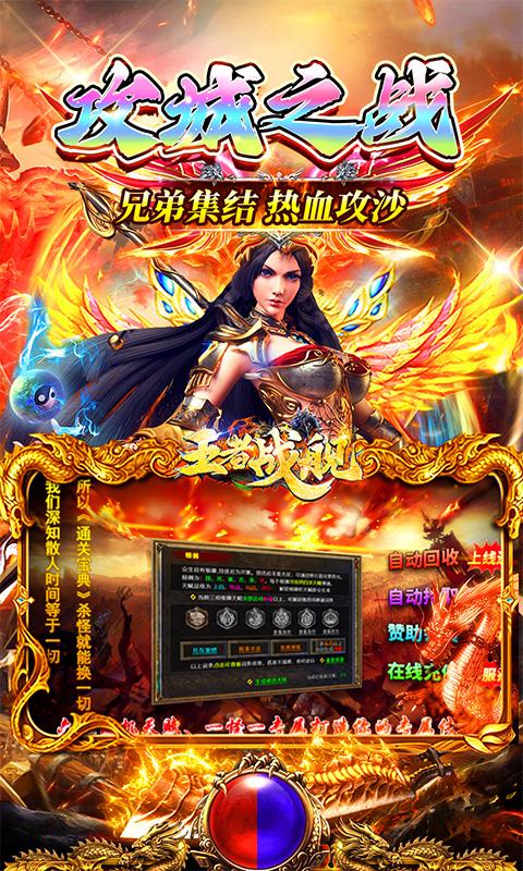 王者战舰游戏截图5