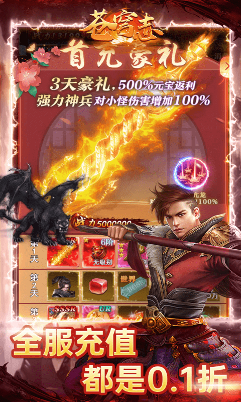 苍穹志游戏截图5