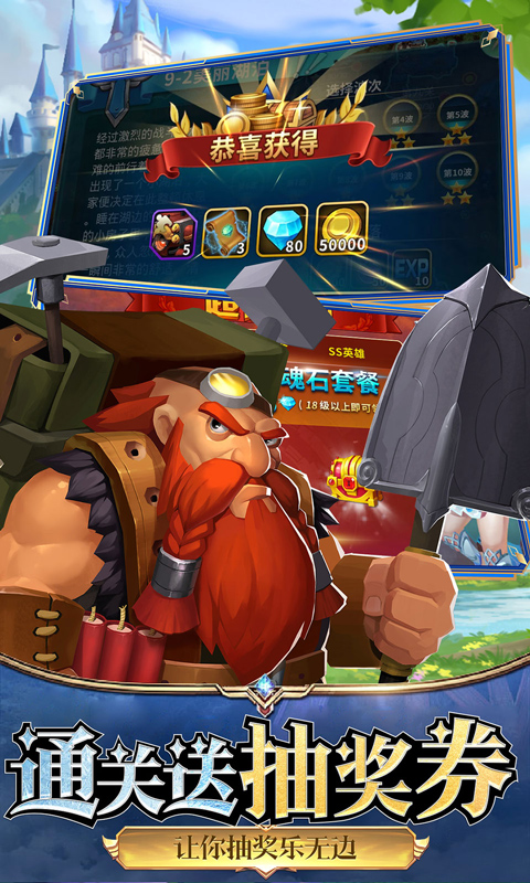 黎明风暴游戏截图5