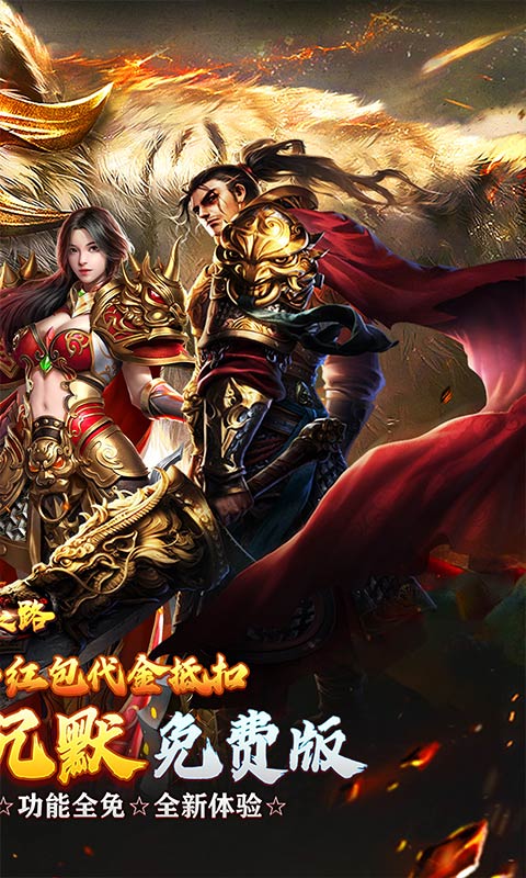 摸金之路游戏截图2