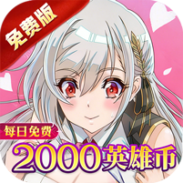 冰火国度(0.1折英雄王免费版)