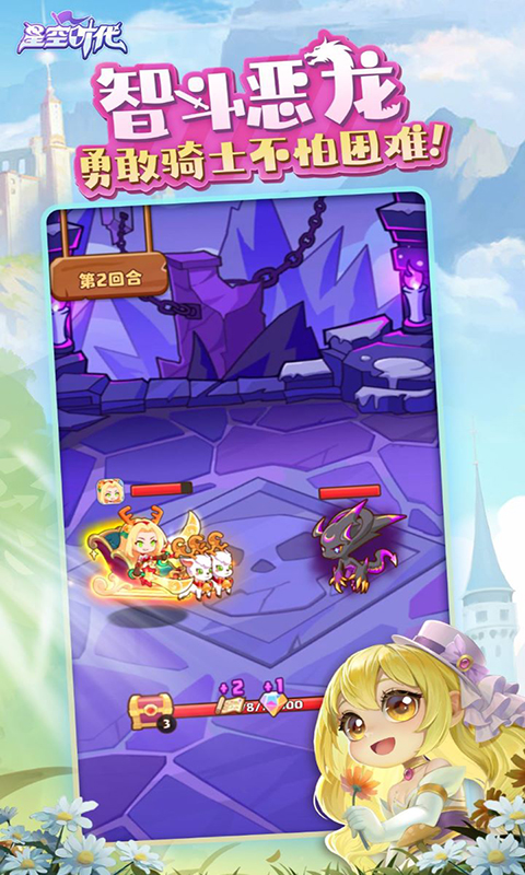 星空时代游戏截图3