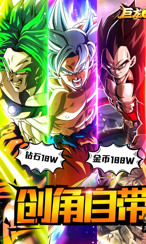 巨龙之战游戏截图1