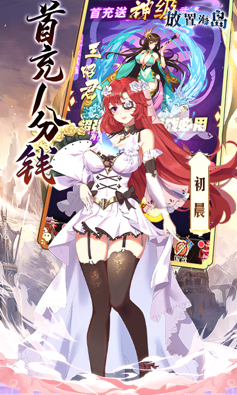 放置海岛游戏截图5