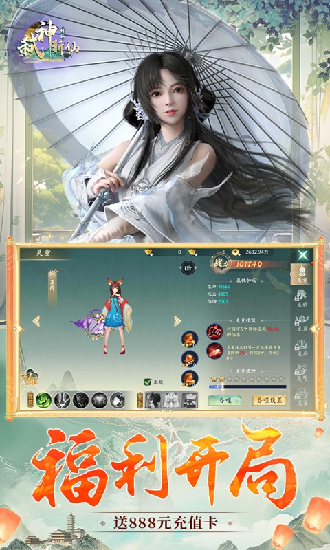 弑神斩仙游戏截图3