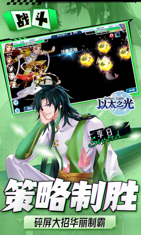 以太之光游戏截图5