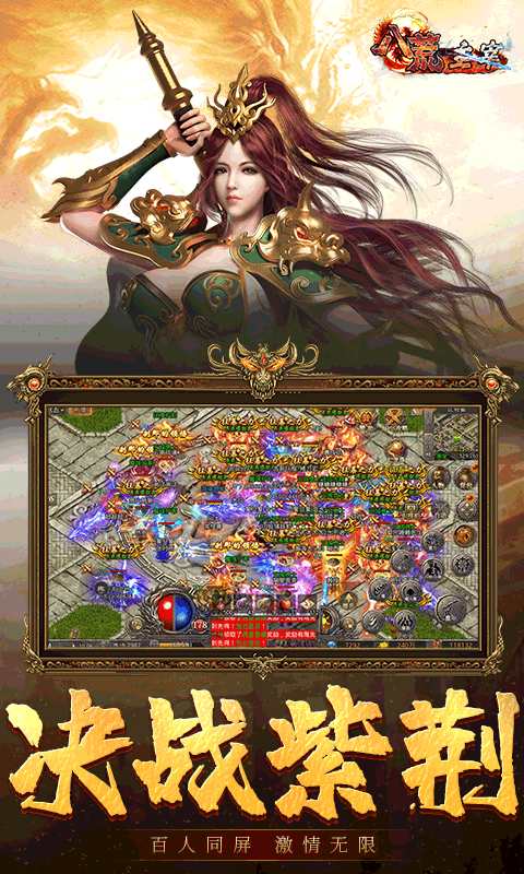 八荒主宰游戏截图4