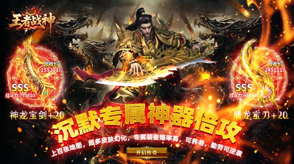 荒天专属传奇