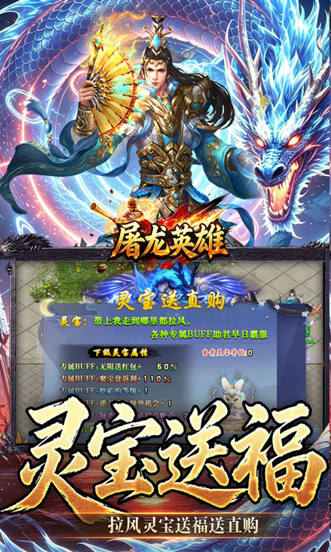 屠龙英雄 宣传图 3