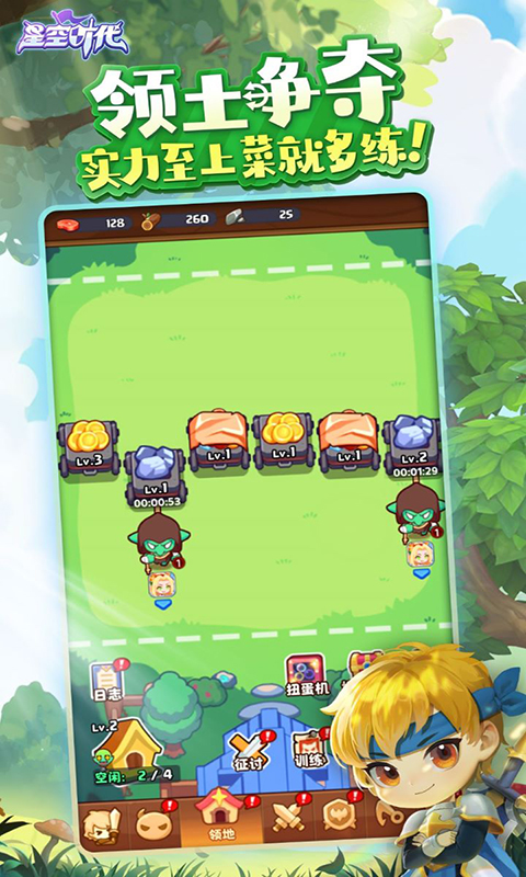 星空时代游戏截图2