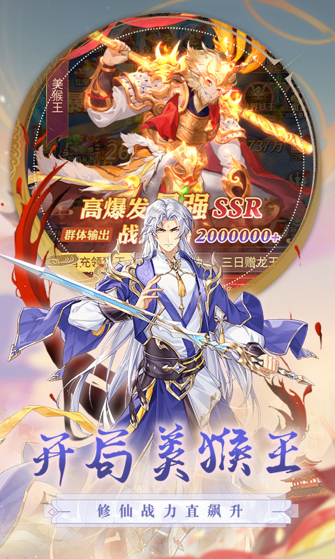 江湖奇缘游戏截图4