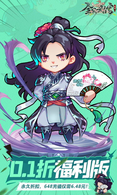 全民武馆游戏截图1