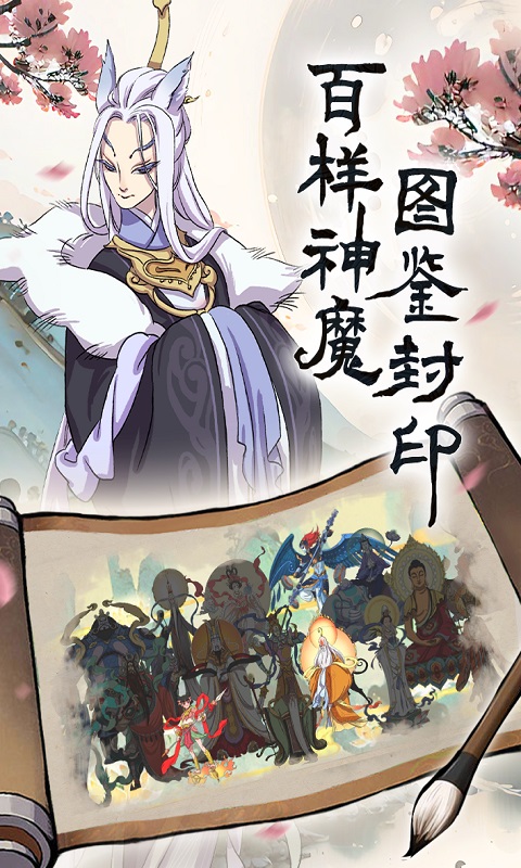 浮生妖绘卷游戏截图5