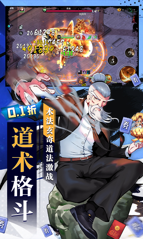 奇门之上游戏截图3