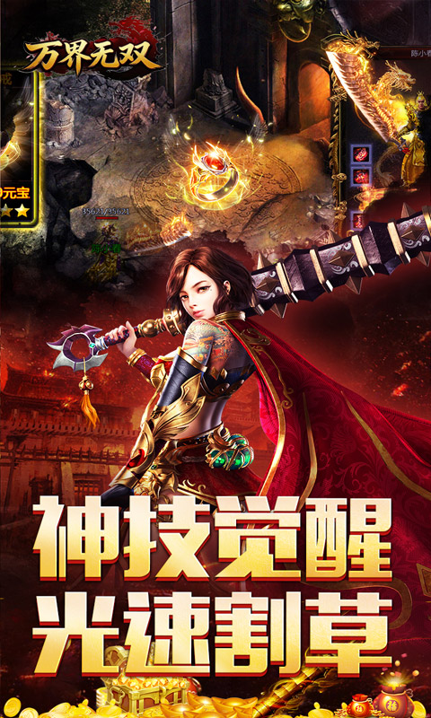 游戏截图